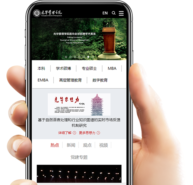 因思想 而光華