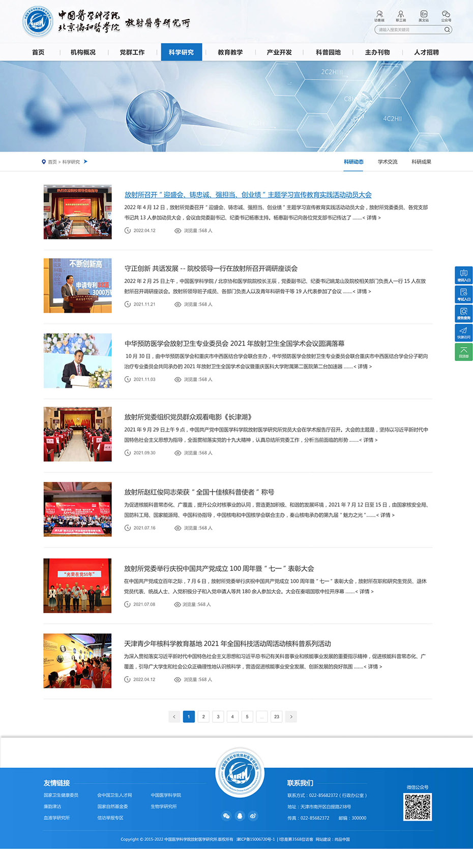 詳情頁