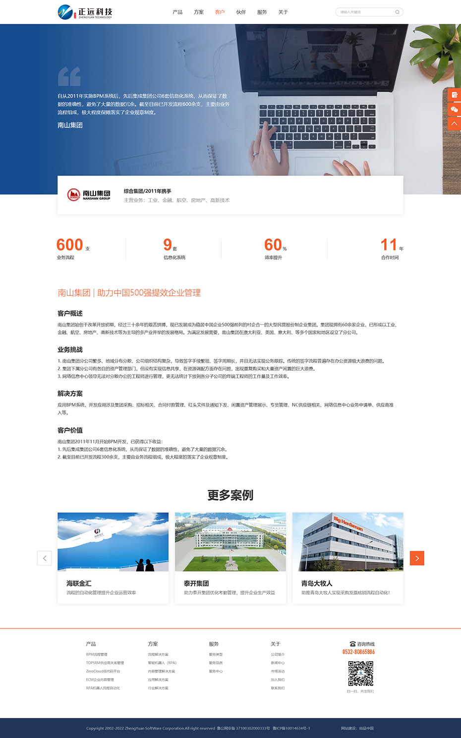 詳情頁