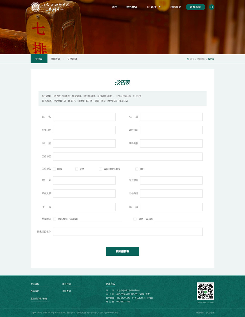 詳情頁