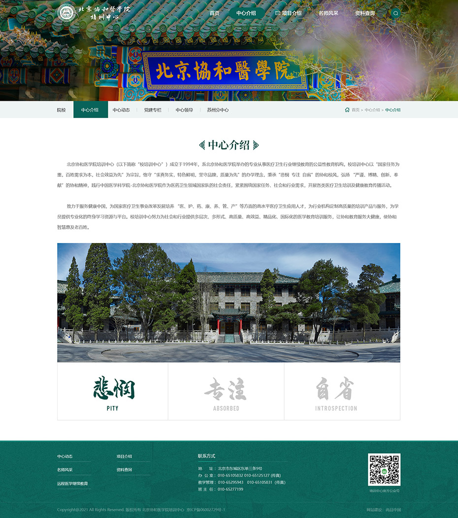 詳情頁