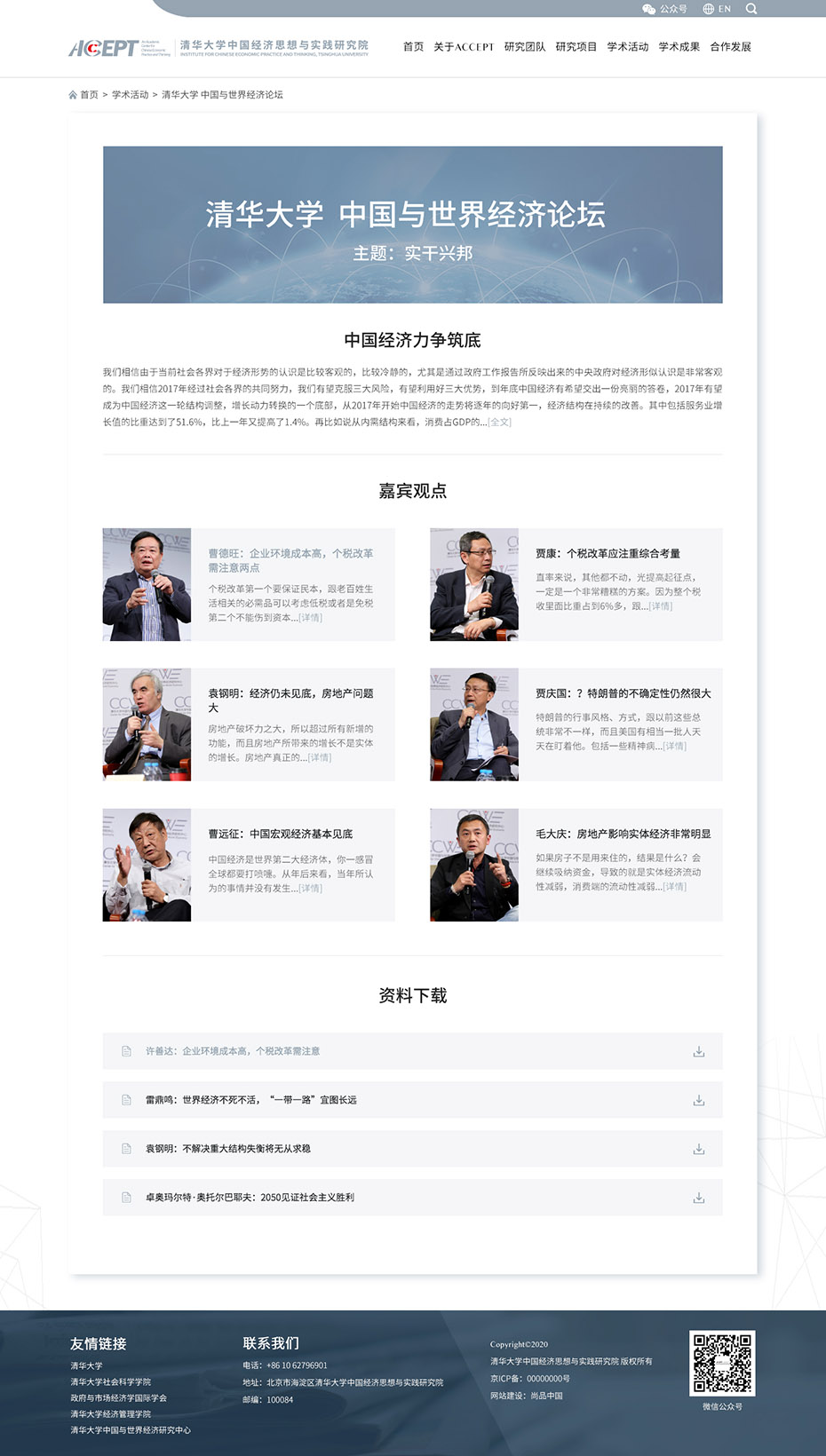 詳情頁